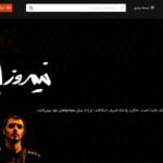 طراحی سایت نمایش خانگی فیلم