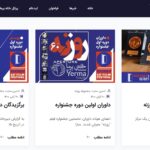 طراحی سایت جشنواره فیلم