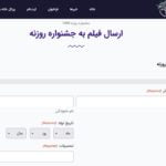 طراحی سایت جشنواره فیلم