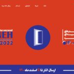 طراحی سایت جشنواره فیلم